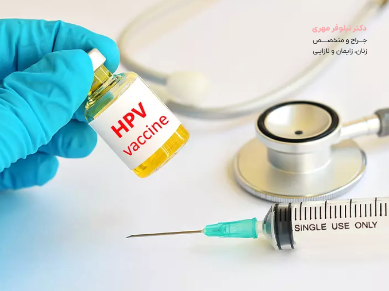 تزریق واکسن گارداسیل