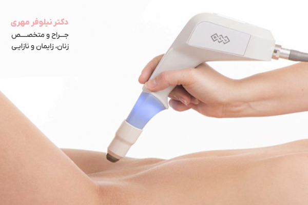 روشهای روشن کردن ناحیه تناسلی