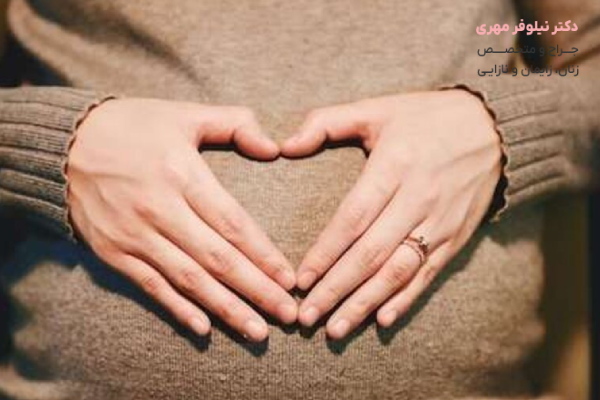 شناخت زمان مناسب برای بارداری