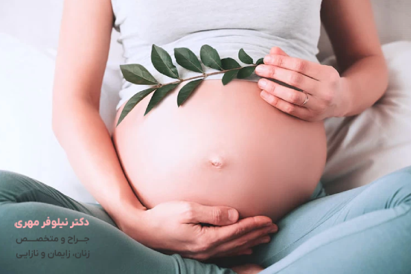مراقبتهای ضروری در سه ماهه اول بارداری