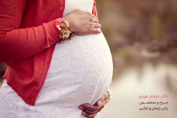 علائم خطرآفرین در بارداری